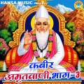 Kumar Vishu - Kabir Amritwani Part-3