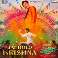 Jai Bolo Krishna (From 