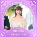 Kei - 스며드는 중