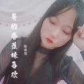 哥的香蕉妹喜欢