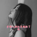 辰辰 - 半生落定