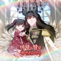 주한 - 지켜줄게