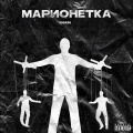Shain - Модель