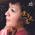 曼丽 - 友谊之光