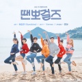 새벽공방 (SBGB) - I Like You