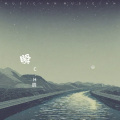 C.H辰 - 瞬