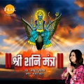 Shree Shani Mantra