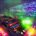 内蒙DJ串烧山曲,