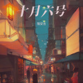 隆安吉 - 生日礼物