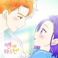 천희승 - 잡아줘 (抓住我)