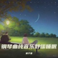 白噪音婴儿睡眠 嘘嘘声哄睡