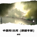 利歌 - 倾国倾城