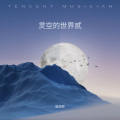 祝浩然 - 我的家园