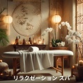 スパ音楽のアカデミー - 旅を楽しむ