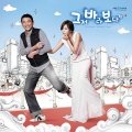 그바보 (그저 바라보다가) OST 두 번째 (Single)