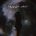 Chancy - Малышка любит (Explicit)