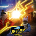 龍凡 - 冰河时代