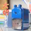 放課後合唱団 - 大切なもの