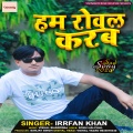 Irrfan Khan - Ham Roval Karab