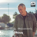 Ithaki