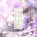 贾歩初 - 西厢寻他
