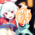 Y2O、泠鸢yousa - 千里邀月