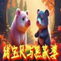 蓝天下 - 18、猪宝贝与熊家婆的环保科技竞赛