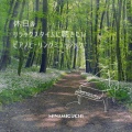 MINAMIGUCHI - Sap