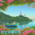 耿虹海 - 花又落