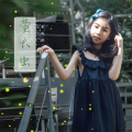 李昕融 - 萤火虫