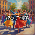 雄子 - 快乐广场舞