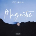 Magnetic (r&b慵懒版)