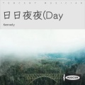 Kennedy、祀月 - 日日夜夜 (Day&night)