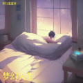 知行逍遥客 - 冰冰凉