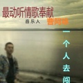 曹阿咏 - 天知我爱