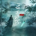 hita - 前尘应念