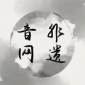 非遗作品合集