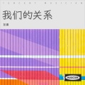 彭庸 - 谁说我不爱你