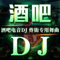 DJ杜心军 - 最幸福的人