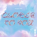 Da Illest、Drvn - Closer to You