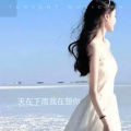谭永丽 - 天在下雨我在想你