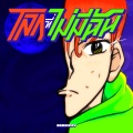 Ben Bizzy - โลกที่ไม่มีฉัน
