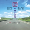 李中华 - 向快乐出发