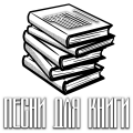 Песни для книги, Часть 1 (Explicit)