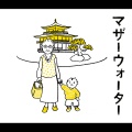 マザーウォーター オリジナル・サウンドトラック