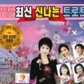 김진아 - 그대와꽃길을