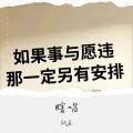 欲遥 - 天命风流