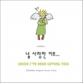 高耀太 - 순정