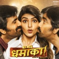 Brijesh Shandilya、Asses Kaur - Jinthaak