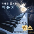 라벤더블루 - Love Of My Life